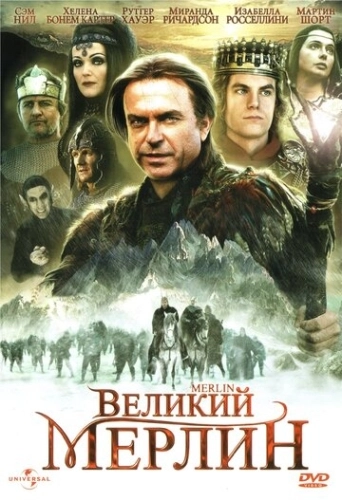 Великий Мерлин () онлайн